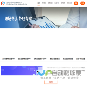 西安中普劳务有限公司