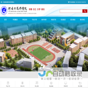 抚顺市技师学院