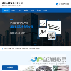 铂铑热电偶|铠装热电偶|-镇江东联仪表有限公司