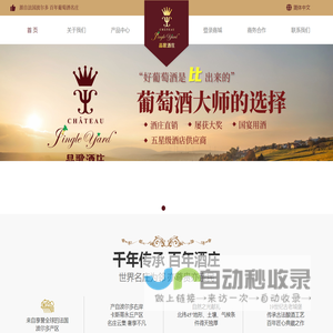 法国晶歌酒庄