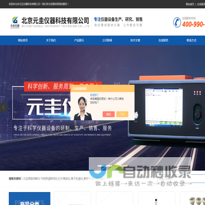 实验室用超纯水系统-余氯二氧化氯测定仪-北京元圭仪器科技有限公司