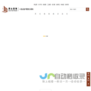 上海群心建筑装饰设计工程有限公司