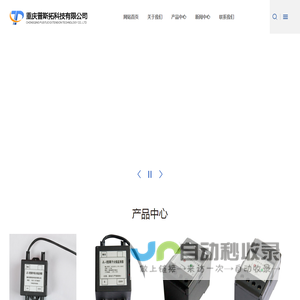 火焰监测器|点火变压器|烧嘴控制器|200V点火器-重庆普斯拓科技有限公司