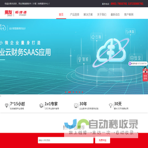 宁夏用友财务软件,宁夏用友运营服务中心