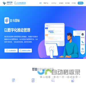 信鸥互联