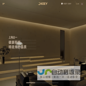 KEEY-上海企一实业（集团）有限公司
