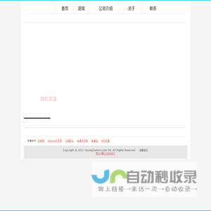 北京裕隆世纪文化传播中心