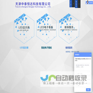 天津中泰恒达科技有限公司天津中泰恒达科技有限公司