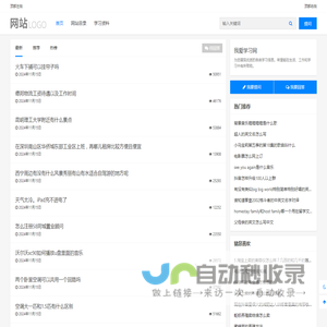 我爱学习网