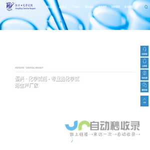 天津市恒兴化学试剂制造有限公司_正辛醇_正丁醇_蔗糖_油酸