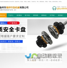 扬州市德祥印染机械-展平辊,硅胶条舒展辊,铝合金开幅辊厂家「货源充足」