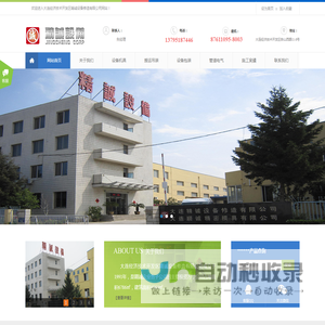 大连经济技术开发区精诚设备修造有限公司