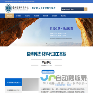 胶体灭火剂_煤矿喷涂_泡沫灭火剂_三相泡沫灭火剂-徐州铭博矿山专用灭火剂生产厂家
