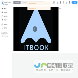 ITBOOK - IT技术培训平台