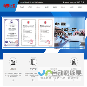 梯子间_玻璃钢罐道_玻璃钢梯子间-山东巨盟矿山设备有限公司