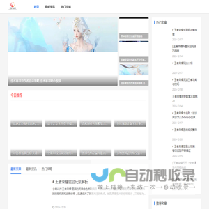 星影手游网-您的手游小助手_热门手游攻略