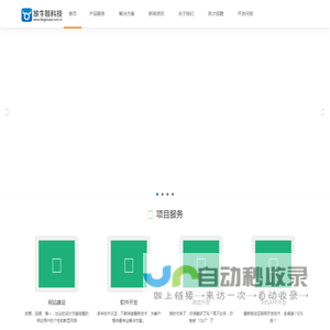 放牛娃科技 ,中国领先的一站式互联网+软件综合服务商。