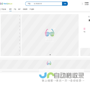 眼镜在线NoteOptics.cn-温州国际眼镜展线上平台