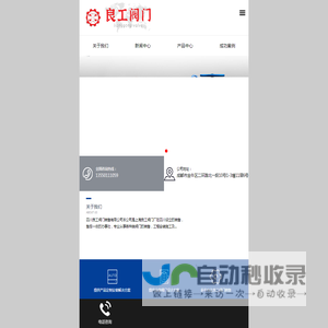 四川良工阀门销售有限公司
