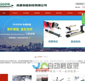 成都朴信科技有限公司