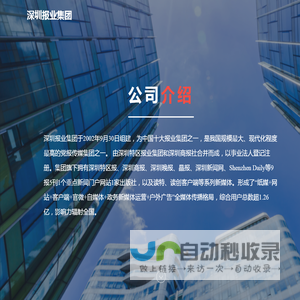 深圳报业集团