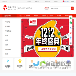 华为认证_红帽linux认证_Oracle数据库培训_微软培训_java认证-腾科IT教育官网-广州腾科网络技术有限公司