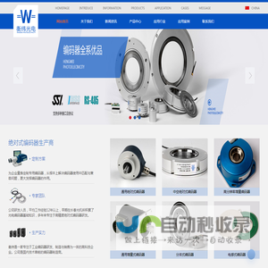 长春衡纬光电有限公司