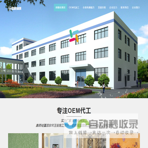 硅藻泥贴牌,硅藻泥代工,硅藻泥代加工,硅藻泥OEM,硅藻泥批发,硅藻泥配方,硅藻泥技术,硅藻泥设备