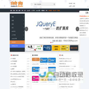 自学php网—php学习_php视频教程_php开发学习
