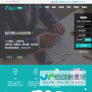 成都顶呱呱信息技术有限公司-贷款_个人贷款_银行贷款在线申请 - 成都贷款公司