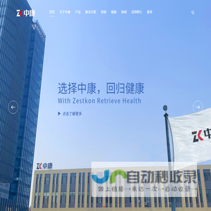 广州中康数字化医疗科技有限公司 - 广州中康数字化医疗科技有限公司