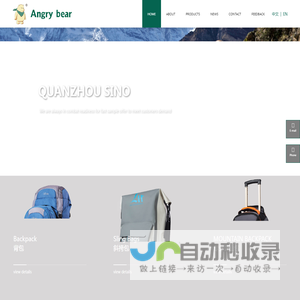 Quanzhou Sino Wing Bag Co., Ltd.