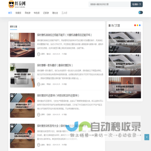 红泰网 - 旅游小知识