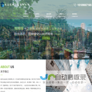城市建筑垃圾清运-城市生活垃圾清运服务-南京谷品尚秋工程有限公司