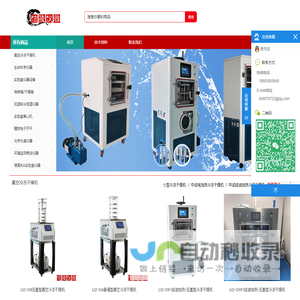 河南信陵仪器设备有限公司-实验室仪器设备集成供应商