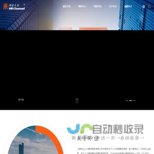 上海中企人力事务服务有限公司