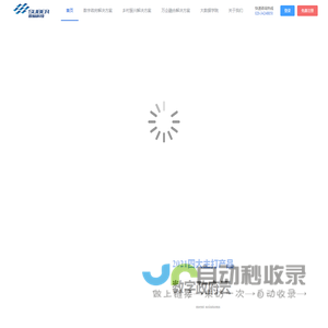 数标科技有限公司