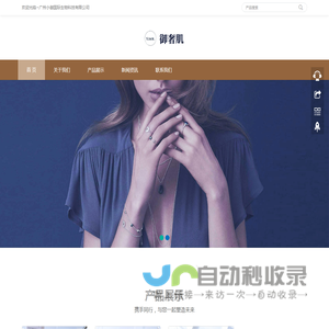 首页-广州小御国际生物科技有限公司
