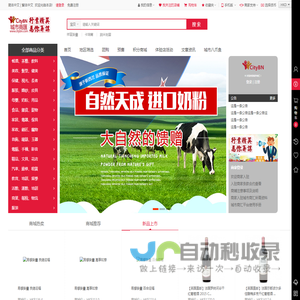 城市商汇 YorksVIP