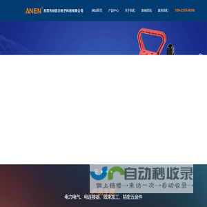 安德森插头连接器_快速电源插头_电瓶连接器_APP连接器_充电电源线厂家-东莞市纳百川电子科技有限公司