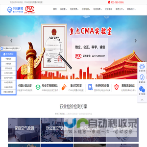 武汉甲醛检测权威机构 CMA实验室专业水质检测-中科环控