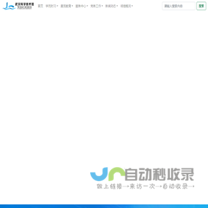 武汉科学技术馆