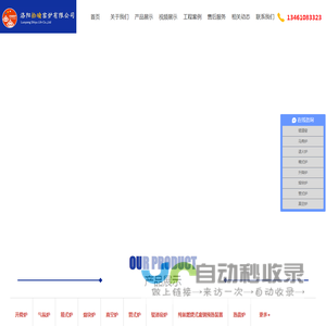 洛阳拾瑜窑炉有限公司