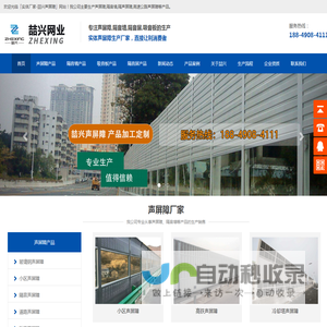 声屏障-隔音墙-隔声屏障-高速公路声屏障 -「实体厂家-喆兴声屏障」