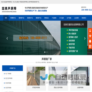 隔音墙-隔音屏障-公路声屏障-「实体厂家-喆奥声屏障」
