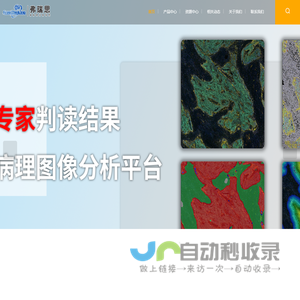 多色免疫荧光-免疫组化(IHC)分析-肿瘤微环境(TEM)-南京弗瑞思生物科技有限公司