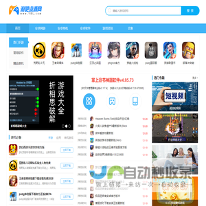 游吧乐下载-热门手游下载站-手机必备app软件