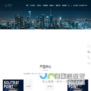 SOLITRAY POINT|孤点存储官方网站