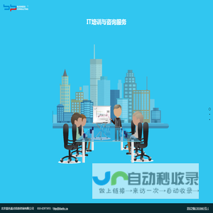 北京蓝色基点信息咨询有限公司