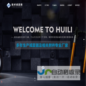 无锡振卓减震器有限公司